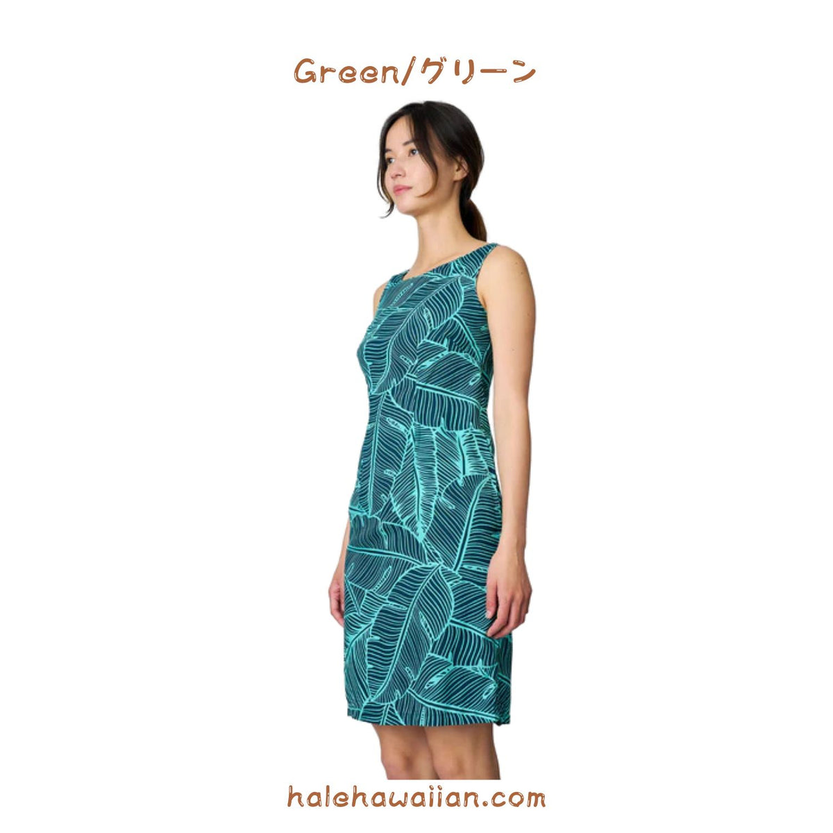 Hawaii Women's Short Tank Dress [Banana Leaf]