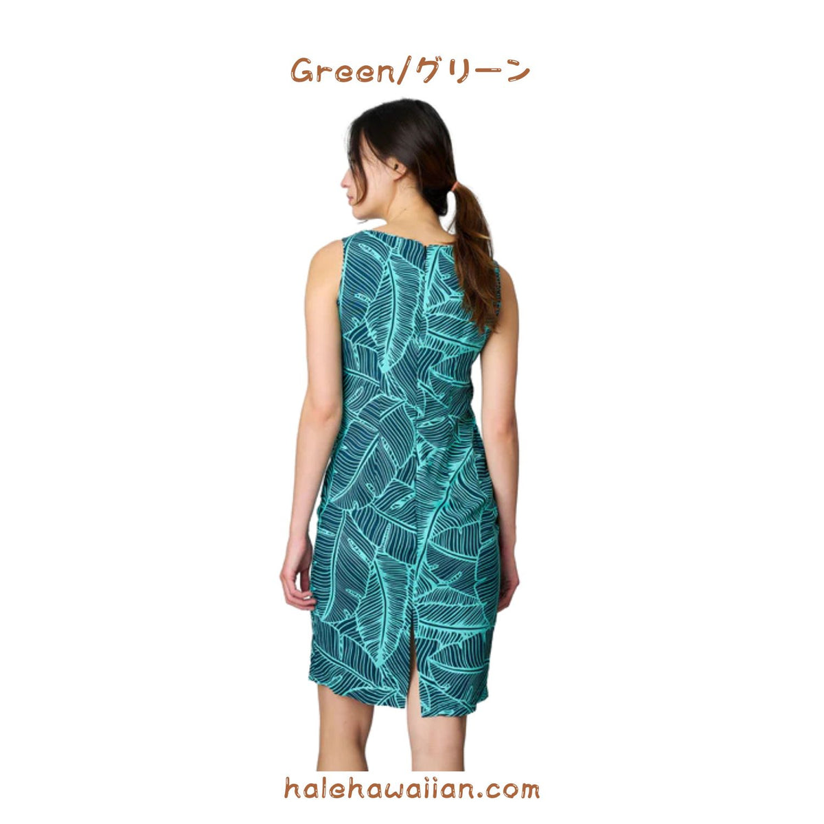 Hawaii Women's Short Tank Dress [Banana Leaf]
