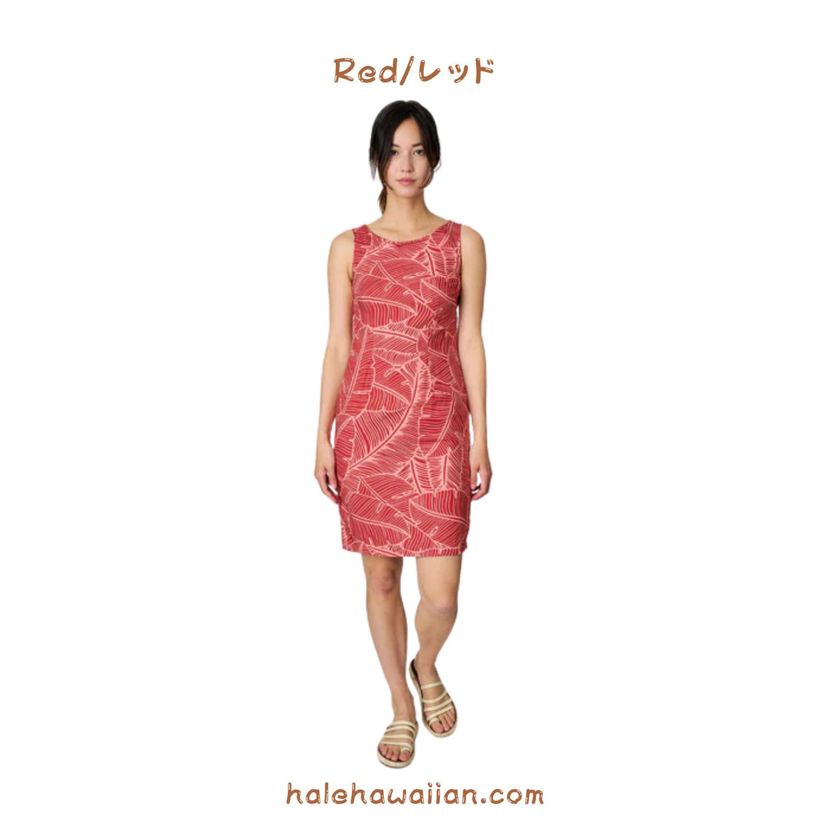 Hawaii Women's Short Tank Dress [Banana Leaf]