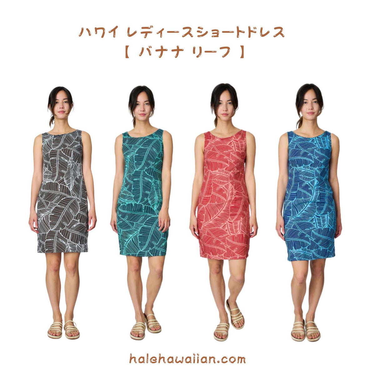 Hawaii Women's Short Tank Dress [Banana Leaf]