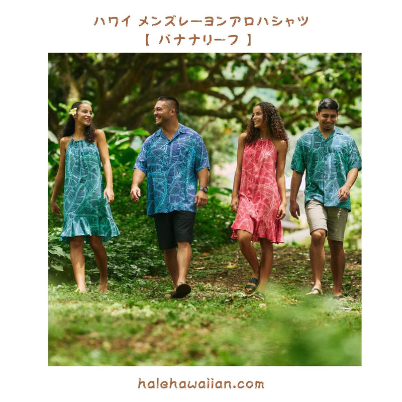 Men's Rayon Hawaiian Aloha Shirt [Banana Leaf]