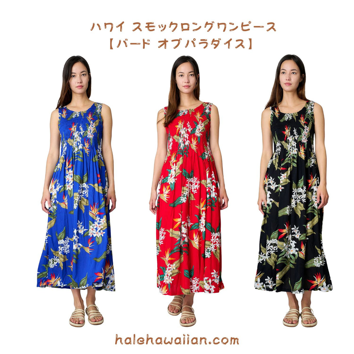 Hawaii Ladies Smock Long Dress [Bird of Paradise]