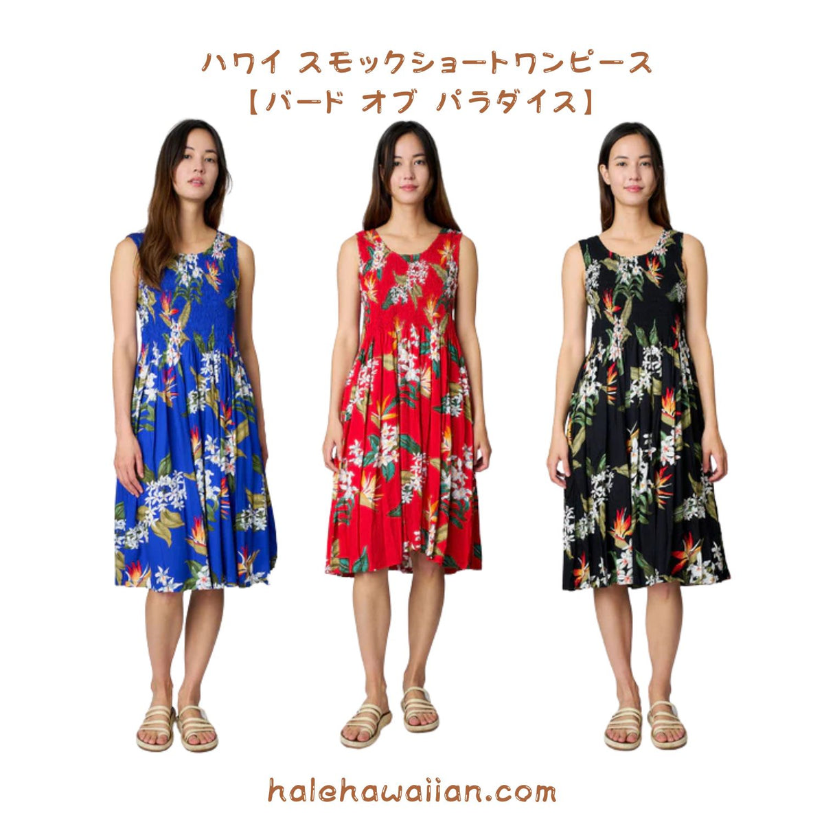 Hawaii Women's Smocked Midi Dress [Bird of Paradise]