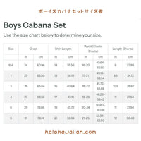 ハワイ ボーイズ コットン アロハ カバナ セット【サーフ タートル】