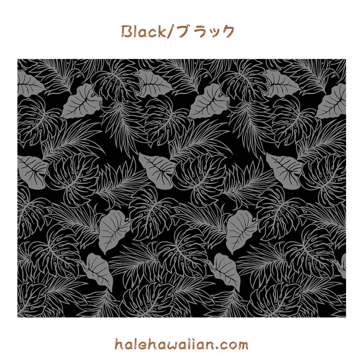 ハワイアン ポリコットン生地 CHOE-547-890 【モンステラリーフ】