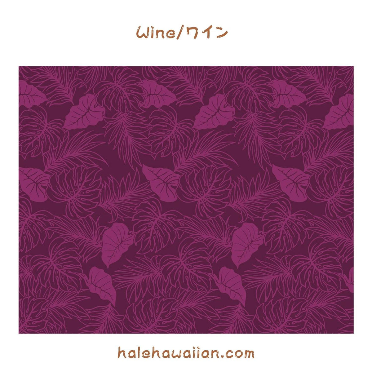 ハワイアン ポリコットン生地 CHOE-547-890 【モンステラリーフ】