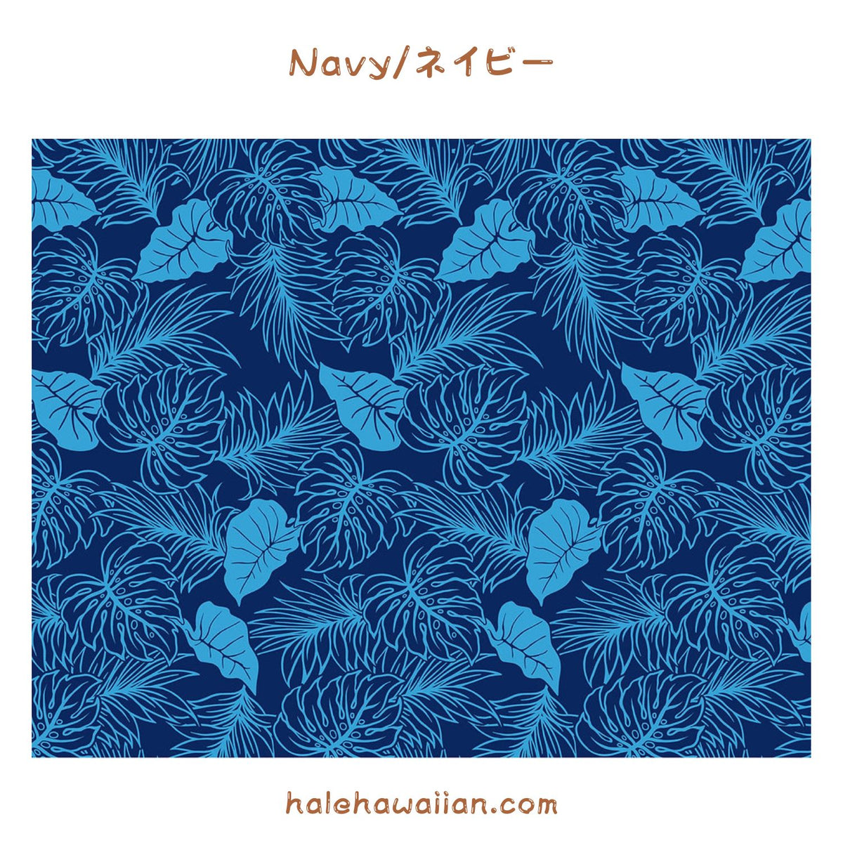 ハワイアン ポリコットン生地 CHOE-547-890 【モンステラリーフ】