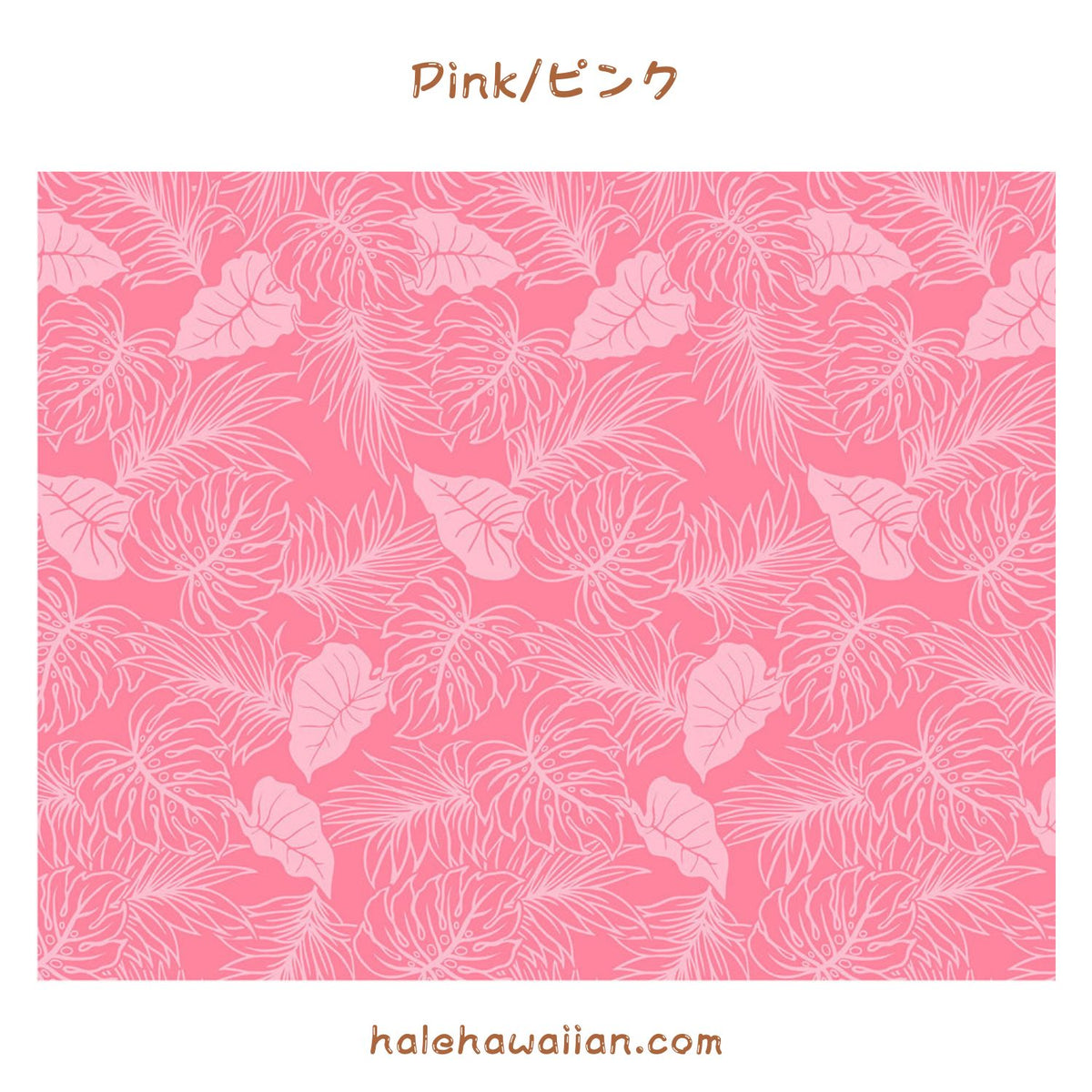 ハワイアン ポリコットン生地 CHOE-547-890 【モンステラリーフ】