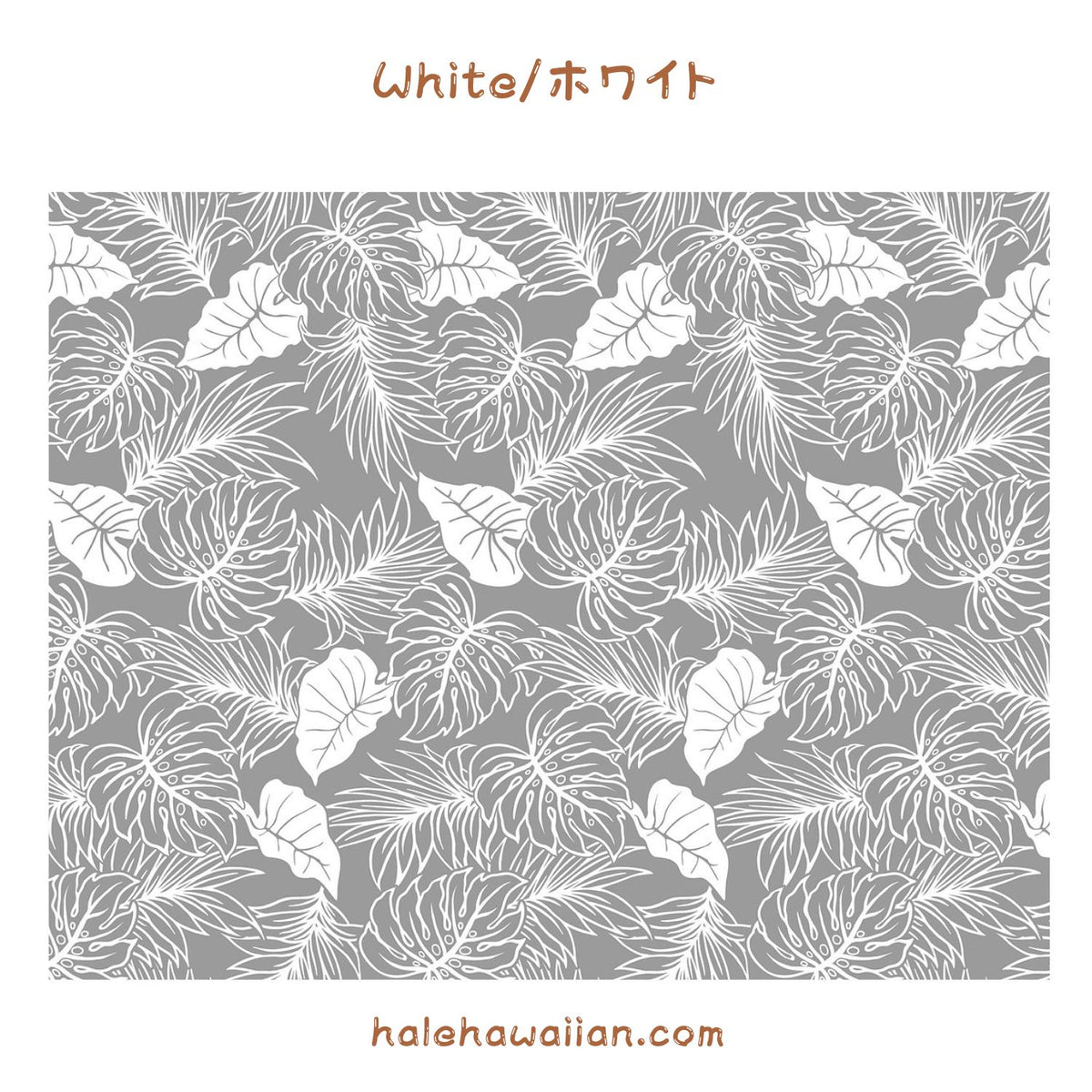 ハワイアン ポリコットン生地 CHOE-547-890 【モンステラリーフ】