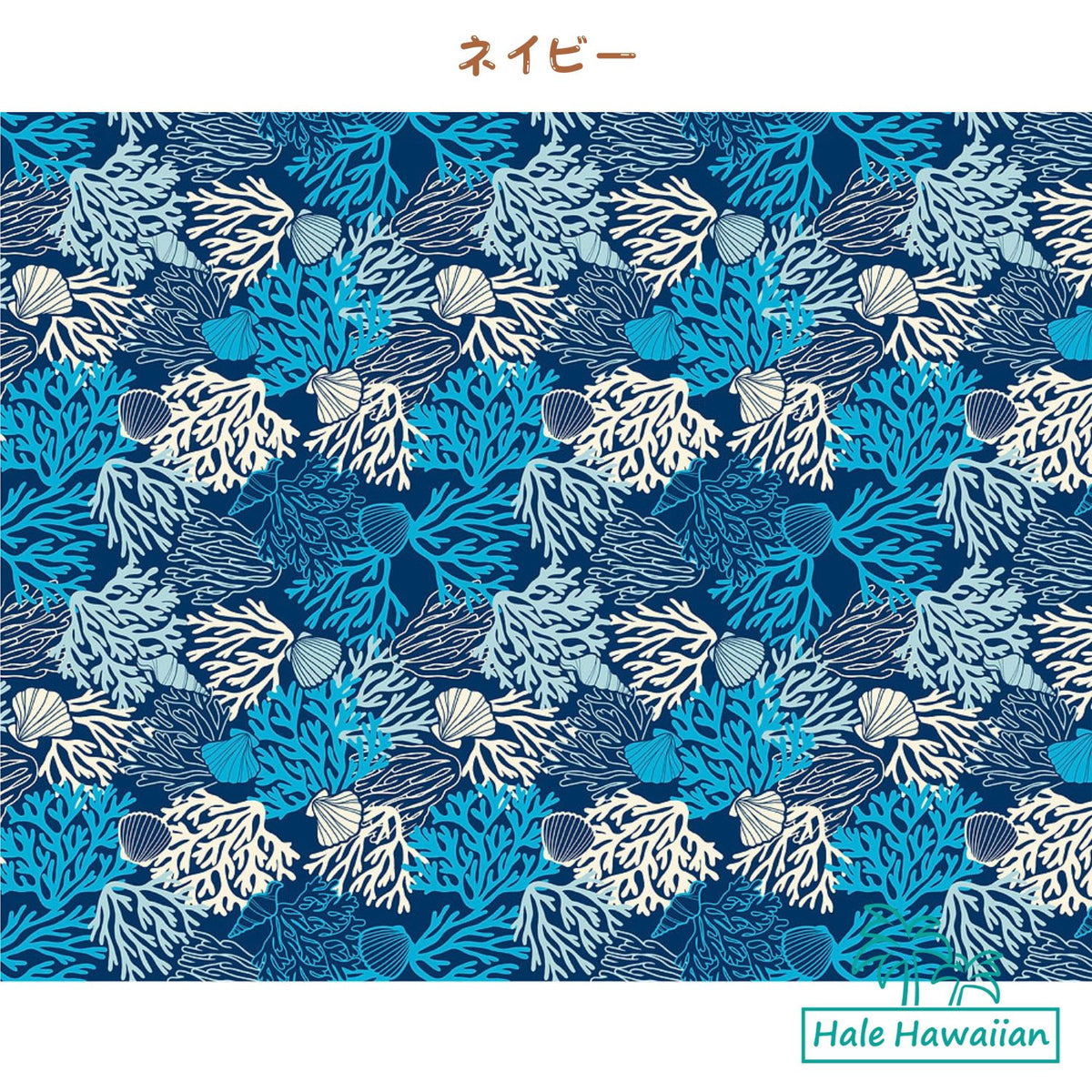 Hawaiian Cotton Fabric CHOE-557-833 [Coral &amp; Clam]