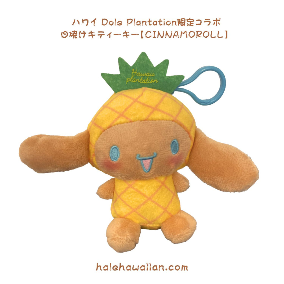 Restocked: Authentic Doll Plantation Collaboration Limited Edition [Tanned Cinnamoroll Keychain]