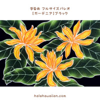 Hawaiian Hula Supplies Pareo [Gardenia]