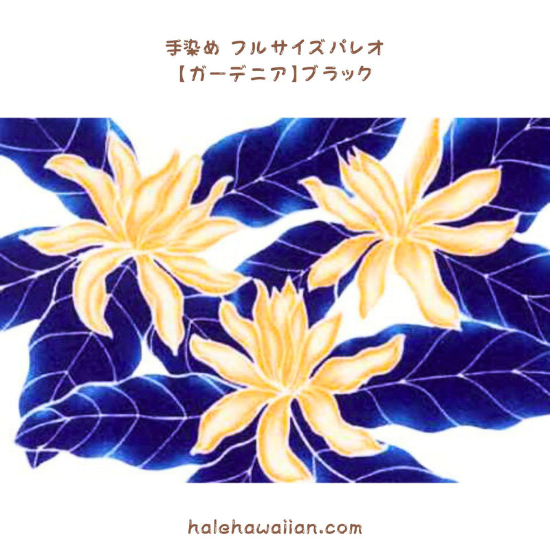 Hawaiian Hula Supplies Pareo [Gardenia]