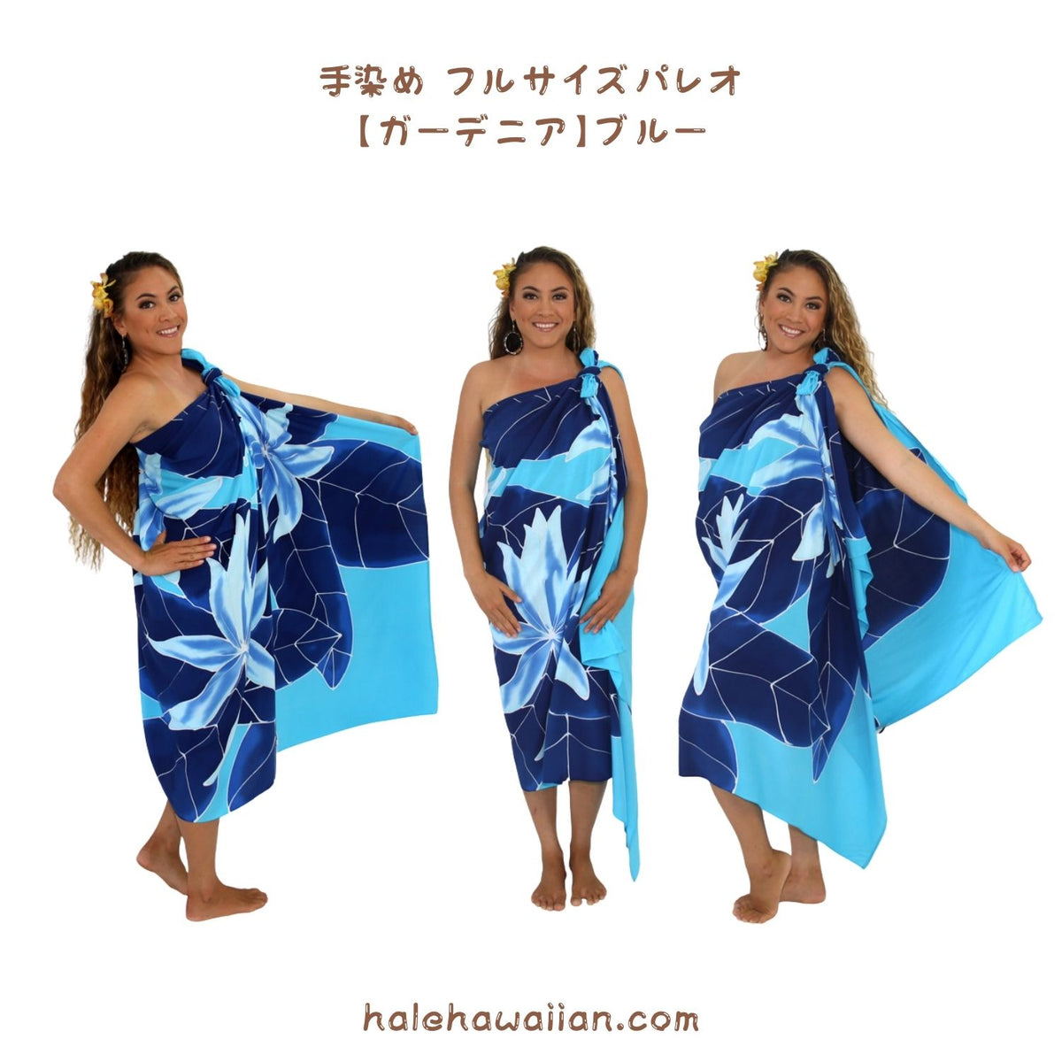 ハワイアン フラ用品 タヒチアン用品 パレオ【ガーデニア】