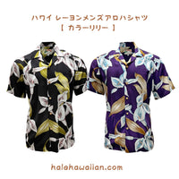 Paradise Fund Men's Rayon Aloha Shirt [Calla Lily]