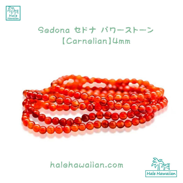 Sedona セドナ パワーストーン ブレスレット 【 Carnelian / カーネリアン 】4mm