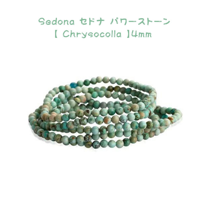 Sedona Power Stone Bracelet [Chrysocolla / ] 4mm