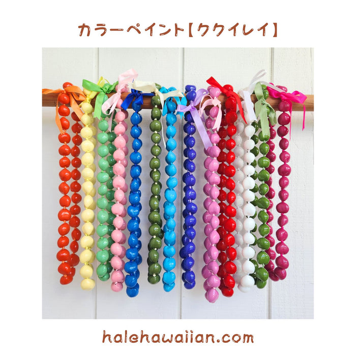 Hawaiian Hula Supplies Kukui Lei [Paint Color Kukui]