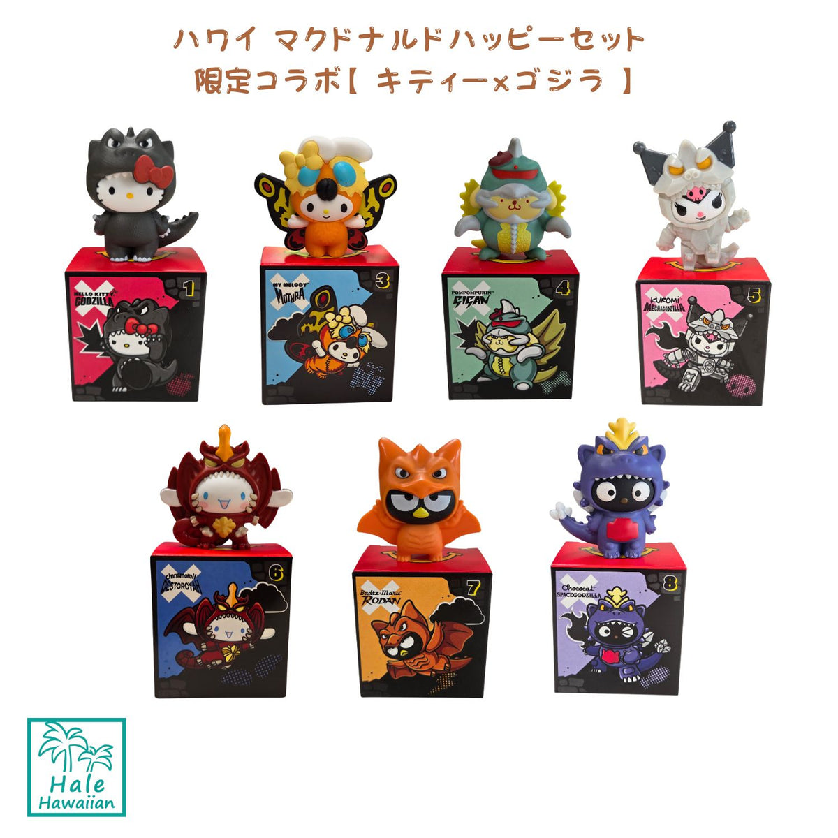 マクドナルド 【Godzilla x Hello Kitty and Friends】ハッピーセットコラボ