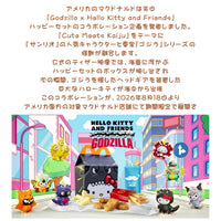 マクドナルド 【Godzilla x Hello Kitty and Friends】ハッピーセットコラボ