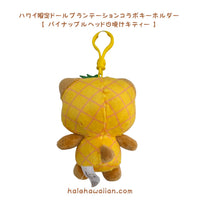 Authentic Doll Plantation Collaboration Limited Edition [Sun-Tarnished Hello Kitty Keychain]
