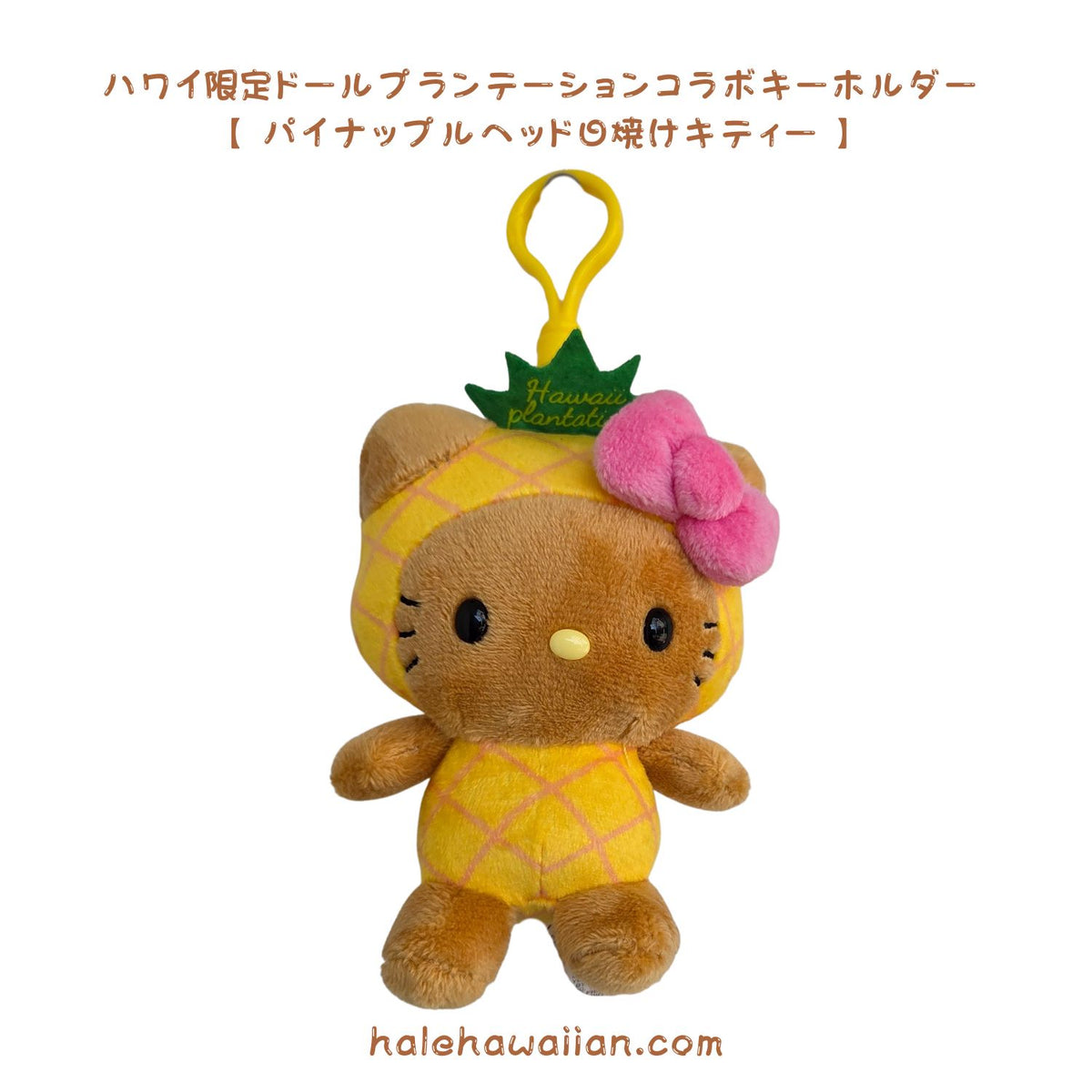 Authentic Doll Plantation Collaboration Limited Edition [Sun-Tarnished Hello Kitty Keychain]