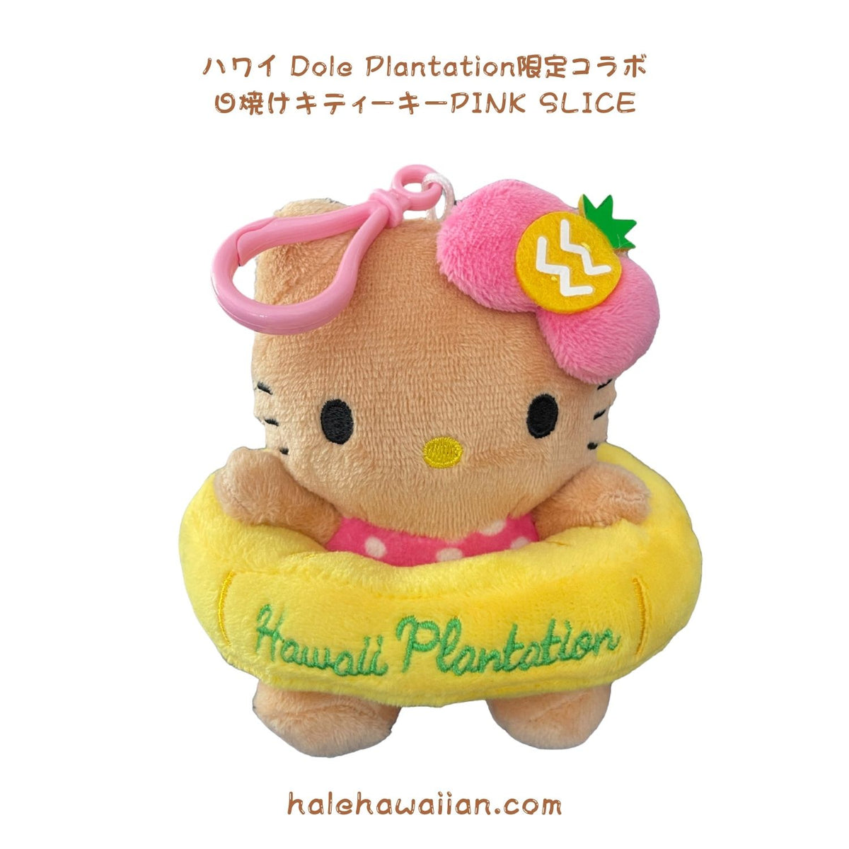 Authentic ABC Store Collaboration Limited Edition [Suntan Hello Kitty Keychain]