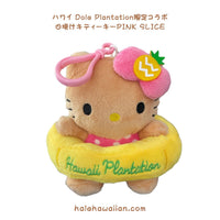 Authentic ABC Store Collaboration Limited Edition [Suntan Hello Kitty Keychain]
