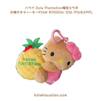 Authentic Doll Plantation Collaboration Limited Edition [Sun-Tarnished Hello Kitty Keychain]