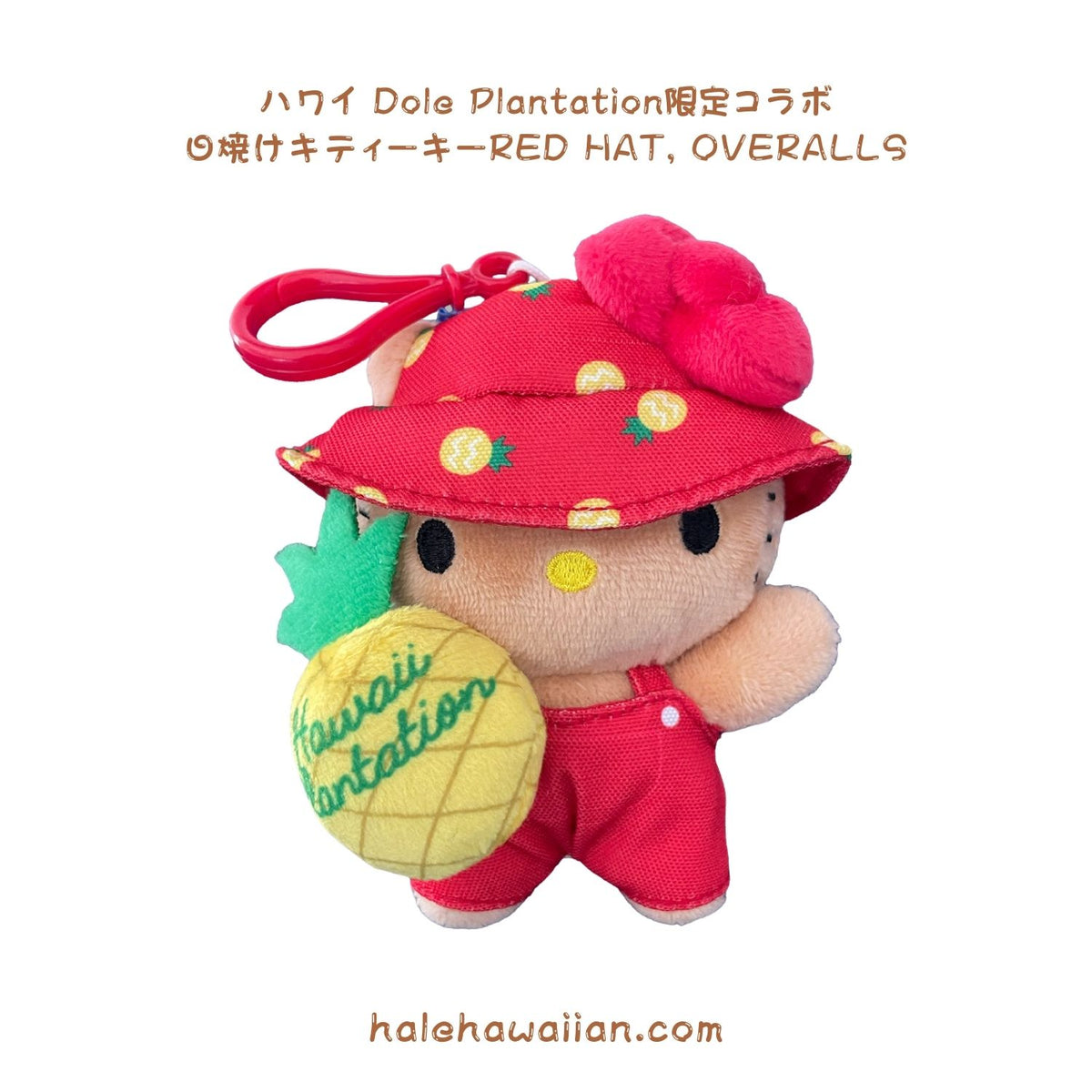 Authentic Doll Plantation Collaboration Limited Edition [Sun-Tarnished Hello Kitty Keychain]