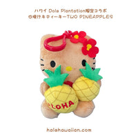 Authentic Doll Plantation Collaboration Limited Edition [Sun-Tarnished Hello Kitty Keychain]