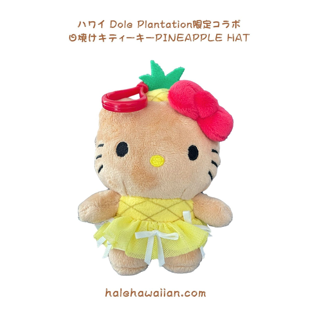 Authentic Doll Plantation Collaboration Limited Edition [Sun-Tarnished Hello Kitty Keychain]