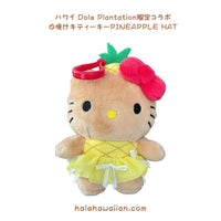 Authentic Doll Plantation Collaboration Limited Edition [Sun-Tarnished Hello Kitty Keychain]