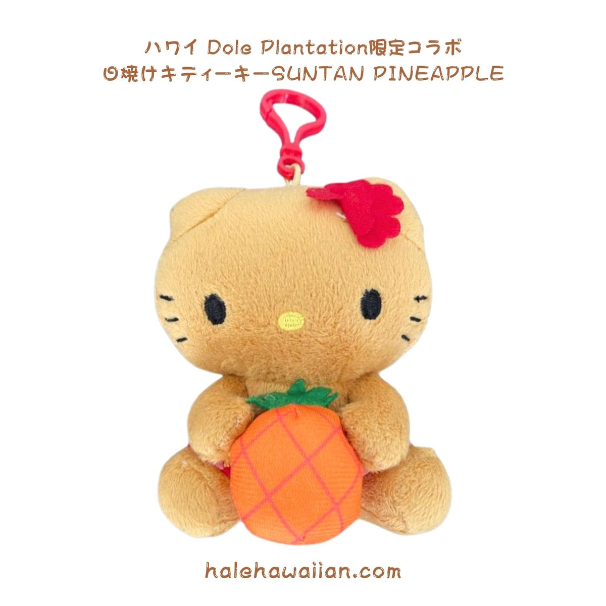 Authentic Doll Plantation Collaboration Limited Edition [Sun-Tarnished Hello Kitty Keychain]