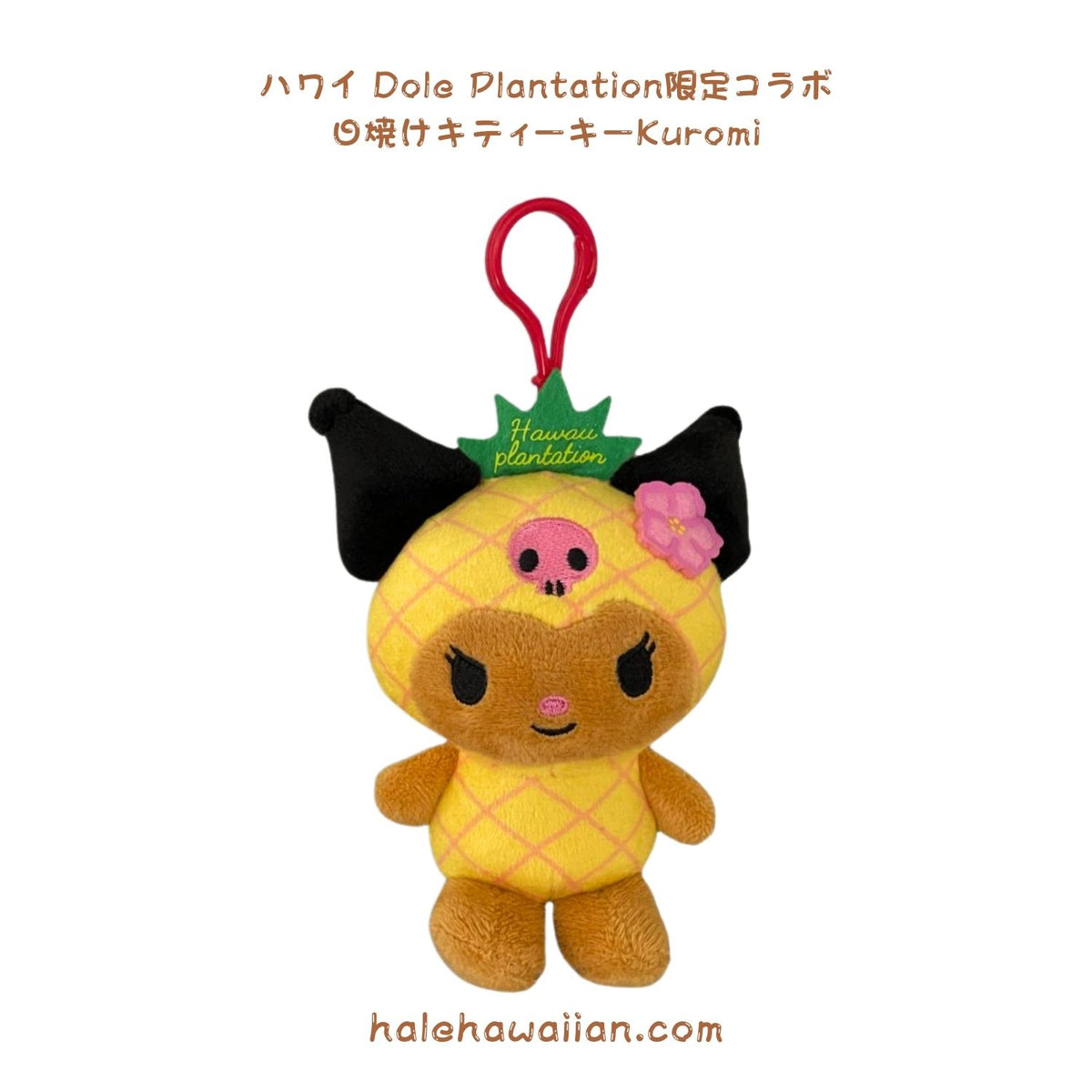 Authentic Doll Plantation Collaboration Limited Edition [Sun-Tarnished Hello Kitty Keychain]