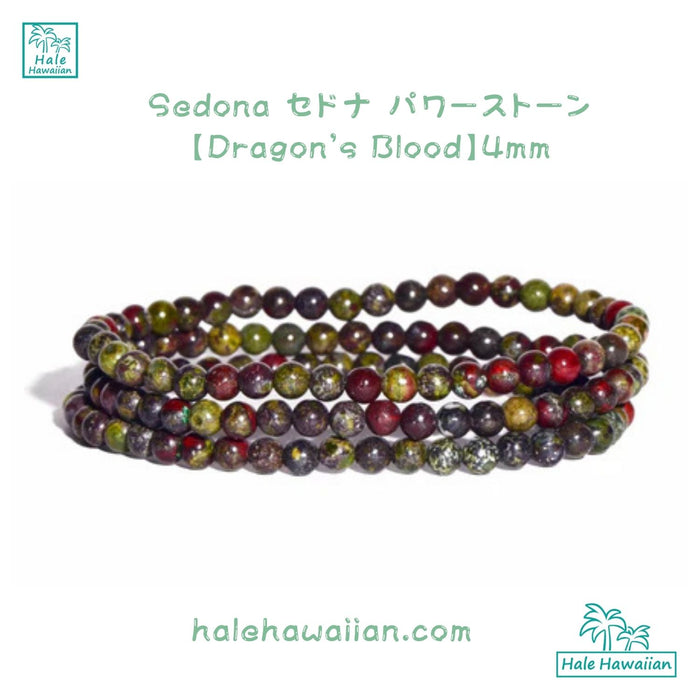 Sedona Power Stone Bracelet [Dragon's Blood] 4mm