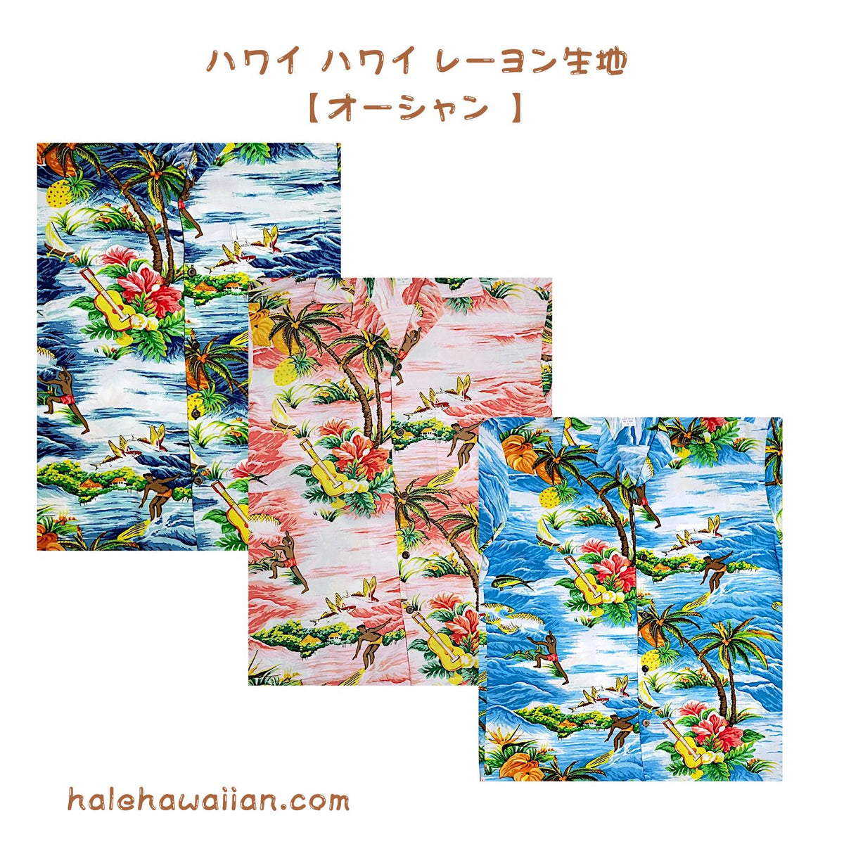 Hawaiian rayon fabric ocean [Ocean]