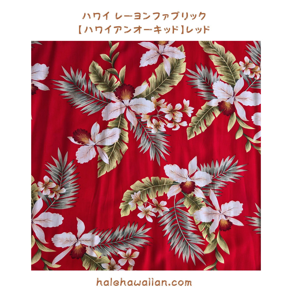 Hawaiian Rayon Fabric: Hawaiian Orchid