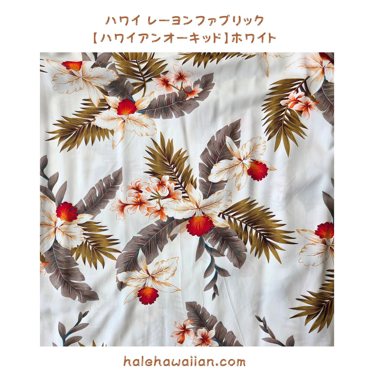 Hawaiian Rayon Fabric: Hawaiian Orchid