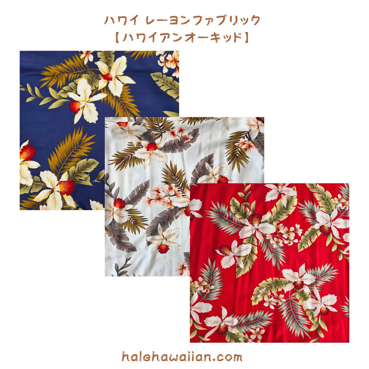 Hawaiian Rayon Fabric: Hawaiian Orchid