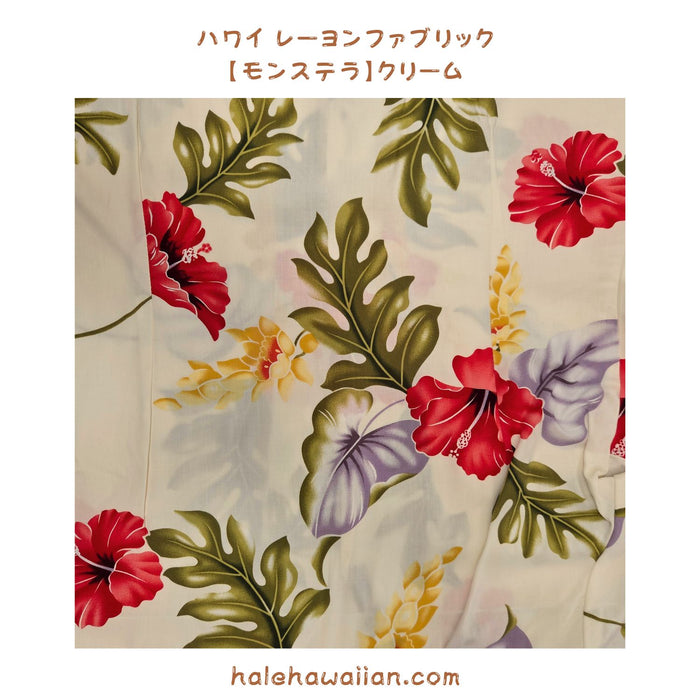 Hawaiian rayon fabric monstera [Monstera]