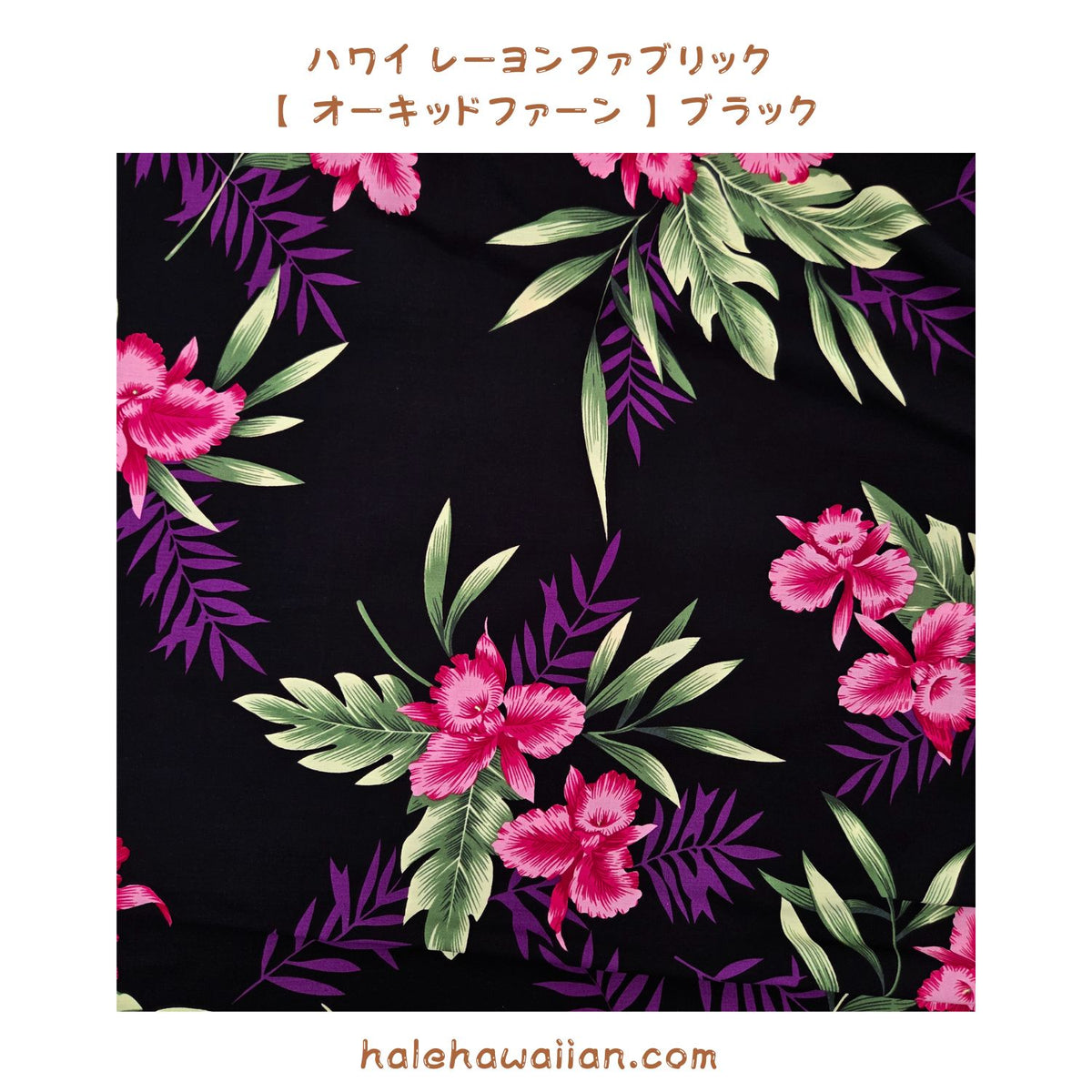 Hawaiian Rayon Fabric Orchid-Fern