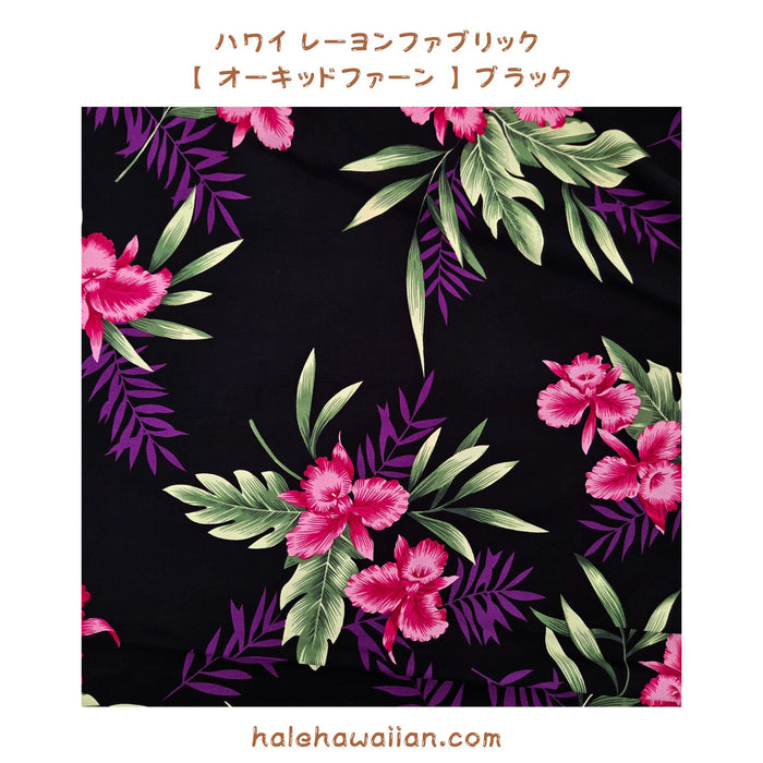 Hawaiian Rayon Fabric Orchid-Fern