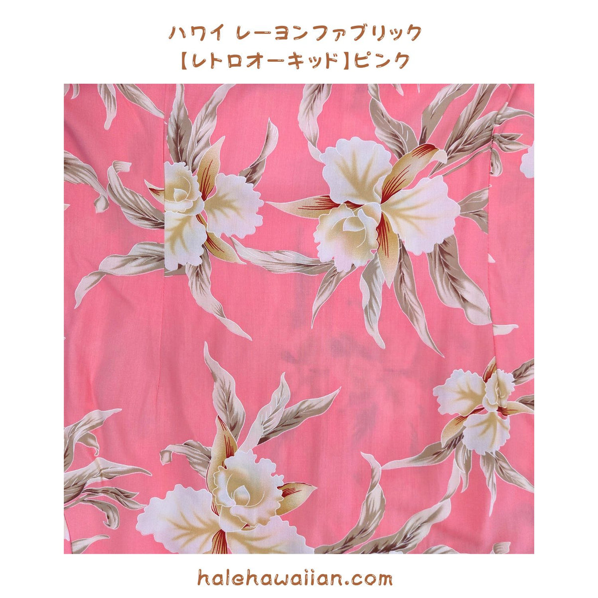 Hawaiian Rayon Fabric Retro-Orchid