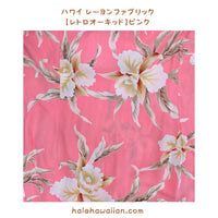 Hawaiian Rayon Fabric Retro-Orchid