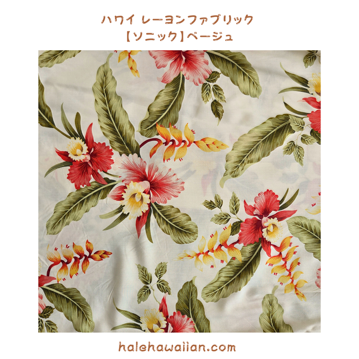 Hawaiian rayon fabric sonic [Sonic]