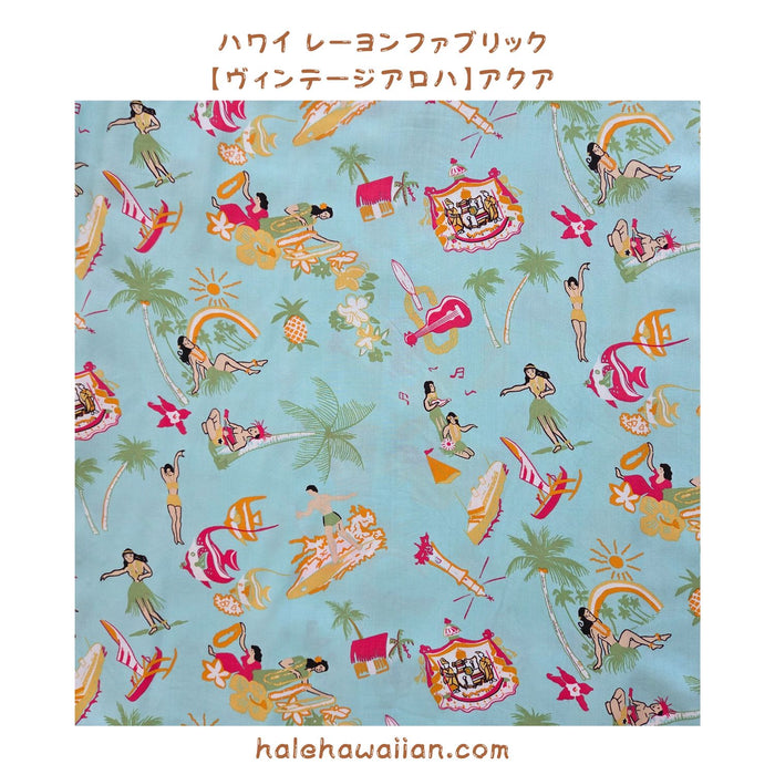 Hawaii manufacturer rayon fabric [vintage aloha]