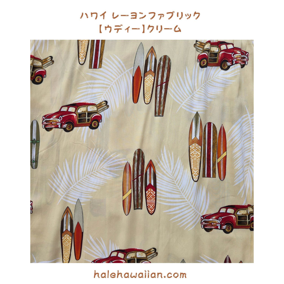 Hawaiian Rayon Fabric Woody