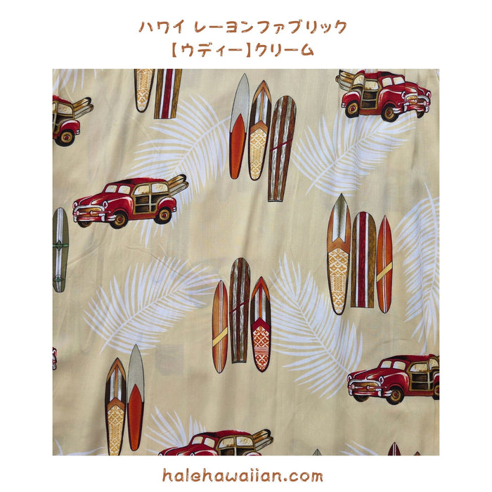 Hawaiian Rayon Fabric Woody