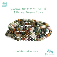 Sedona Power Stone Bracelet [Fancy Jasper] 4mm